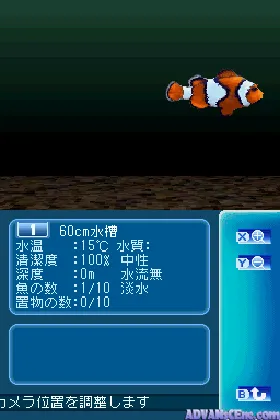 Kiwami Birei Aquarium - Sekai no Sakana to Iruka Kujira-tachi (Japan) screen shot game playing